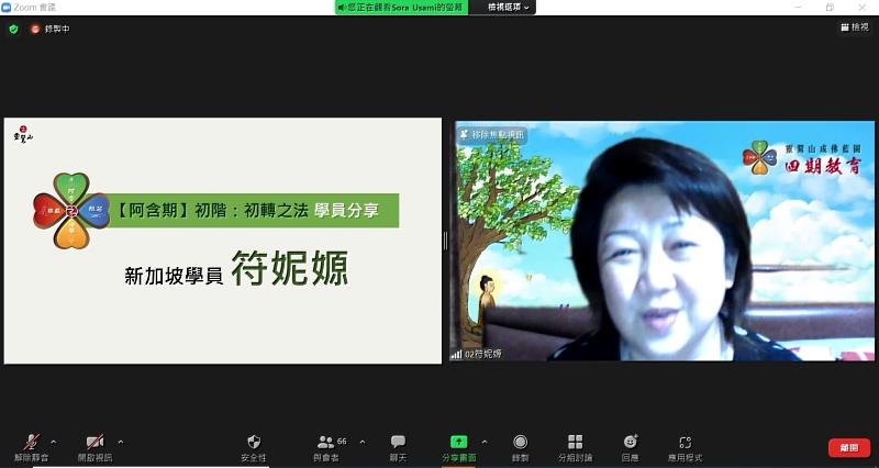 新加坡符妮嫄師姐平時不斷重複薰習，課程為她帶來的智慧，讓她滿心感激。（靈鷲山佛教教團提供）