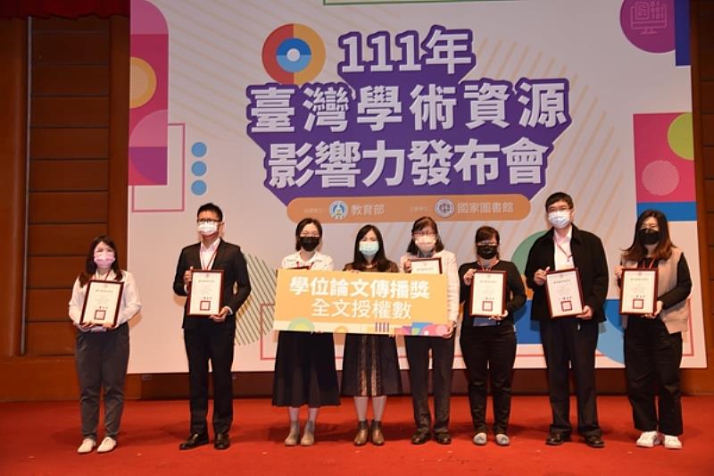 2.南臺科技大學榮獲「學位論文傳播獎-全文授權數」第一名，由教育部終身教育司李毓娟司長(左四)頒獎，南臺科技大學楊智晶館長(右四)代表授獎。