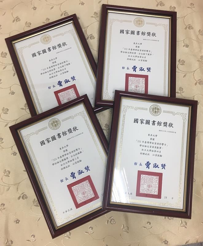 東吳大學已多年蟬聯國家圖書館學術研究方面獎項佳績