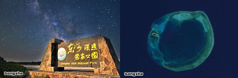 東沙環礁X生態體驗(圖片來源：中華民國海洋委員會)