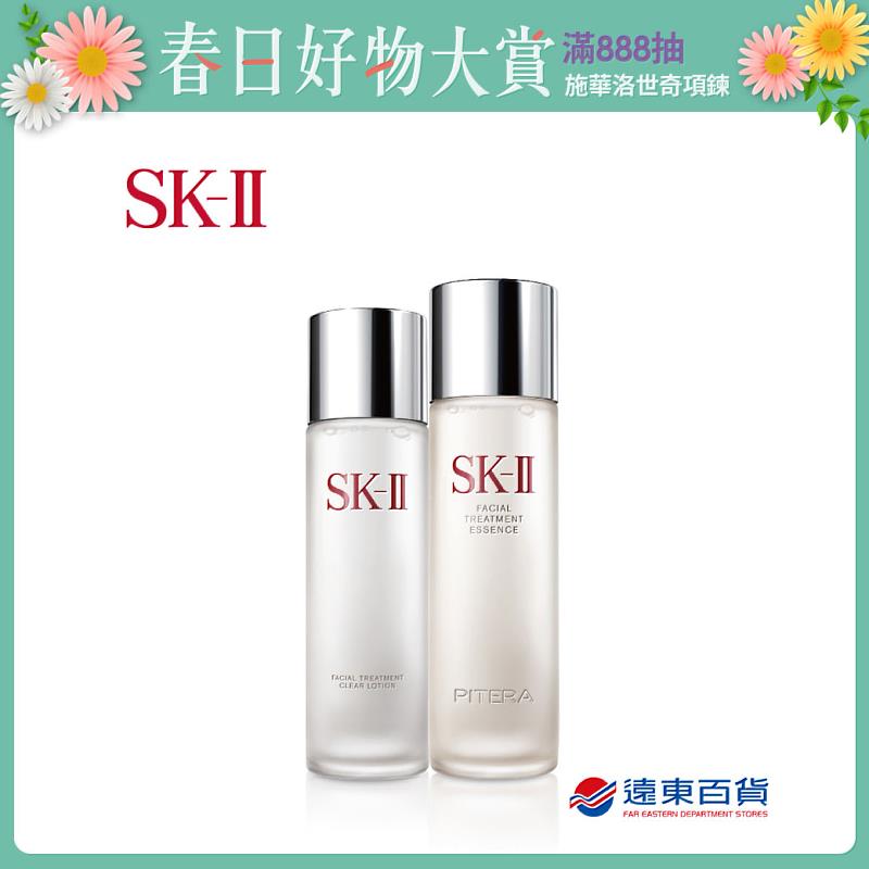 SK-II 青春亮采組(青春露送亮采化妝水160ml)