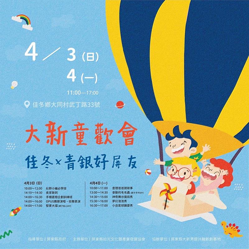 清明連假衝了！屏北屏南春遊野餐好食光