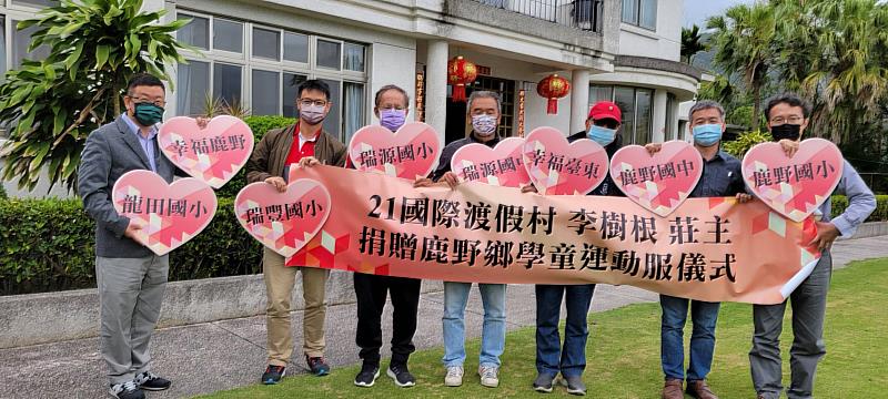 回饋地方不遺餘力 鹿野鄉21國際渡假村李樹根莊主捐贈鹿野鄉服裝 挹注教育活水