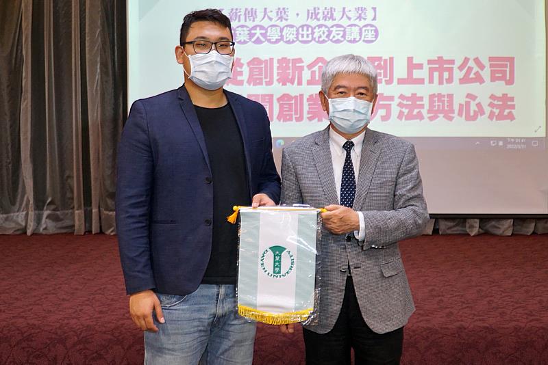 大葉大學代理校長顏鴻森(右)致贈學校錦旗給傑出校友陳彥文(左)