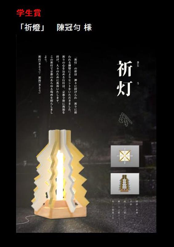 景文科大視傳系學生陳冠勻作品「祈燈」獲得學生賞獎。
