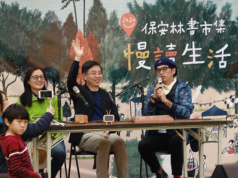 2020保安林書市集活動主持人專訪林務局長林華慶