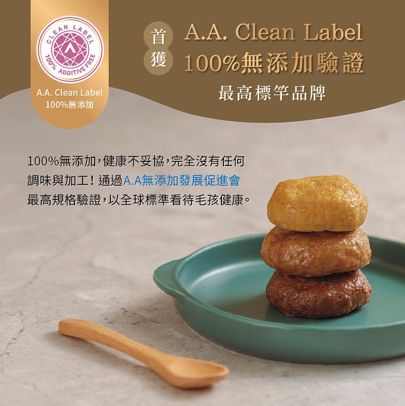 Hi-Q pets究健康鮮食餐為全台第一家獲歐盟A.A Clean Label 100%無添加認證的寵物鮮食品牌，結合獨家機能配方—Olifuco<sup><sup>®</sup></sup>小分子褐藻醣膠，營養與健康兼顧