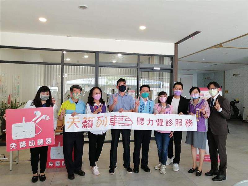 元健天籟列車彰化助聽器捐贈記者會