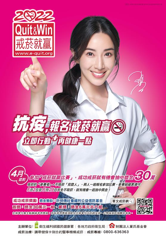 揪團戒菸拿30萬 翁章梁籲縣民加入戒菸行列！