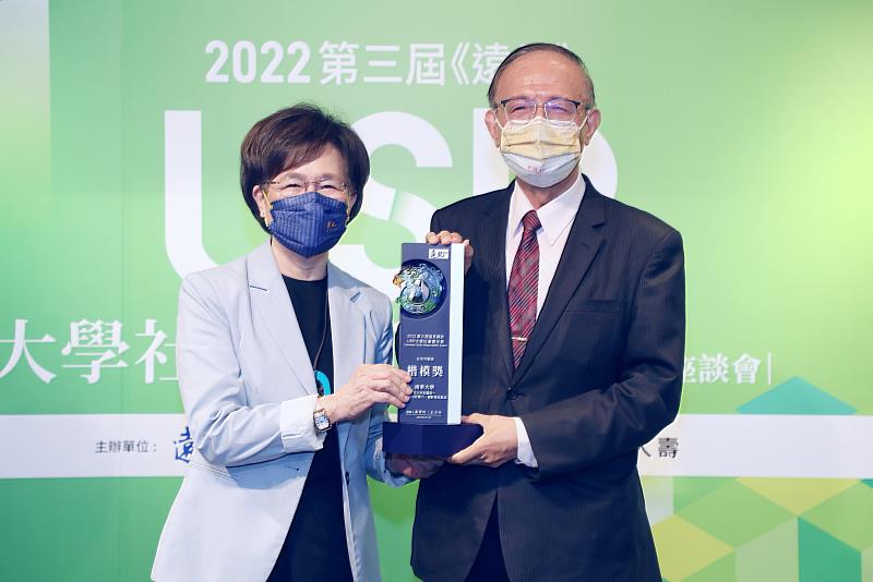 南華大學榮獲《遠見》USR獎「在地共融組」楷模獎，林聰明校長(右)出席頒獎典禮接受表揚。