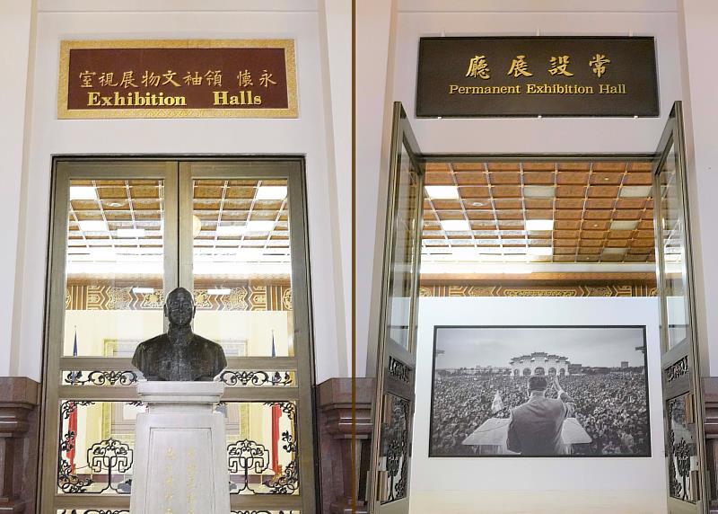 （合併圖）中正紀念堂1樓原「永懷 領袖文物展視室」更名為「常設展廳」