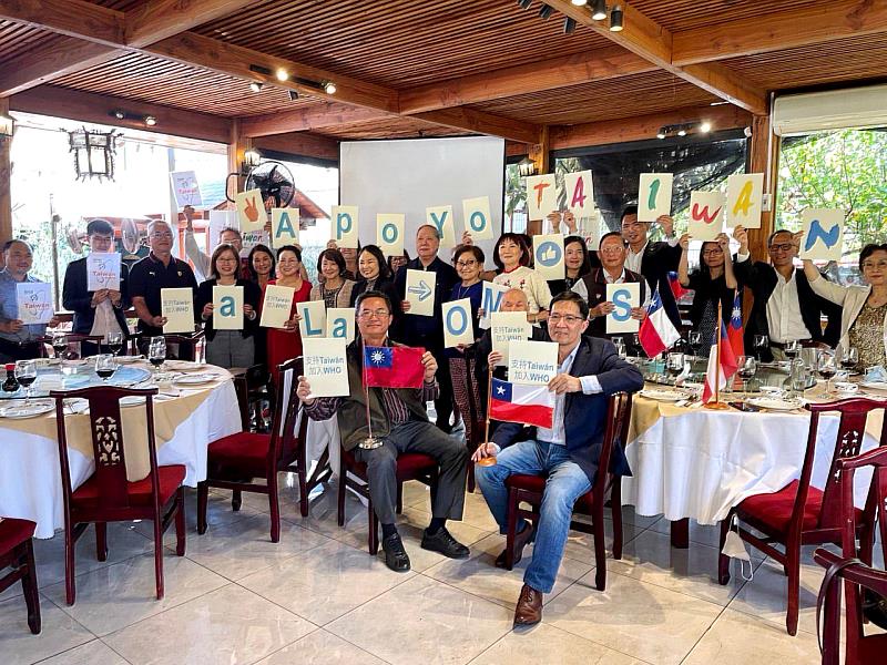 智利僑界支持台灣參加WHO