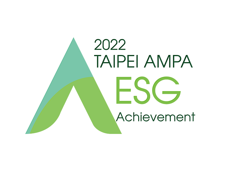3.本屆Taipei AMPA展響應ESG概念，首創「AMPA ESG Achievement」綠色標誌，並將標註於獲得標誌參廠商攤位上，鼓勵其他業者積極投入ESG永續經營。