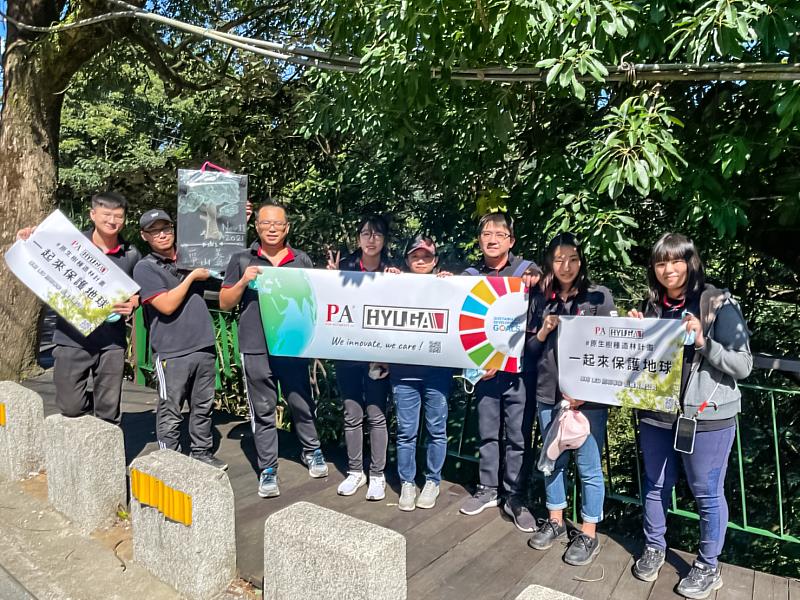 2.2022 Taipei AMPA參展商-彪雅有限公司積極參與環境保護的實踐，投入植林及淨山養護活動，期待從日常環境開始為氣候變遷盡一份心力。
