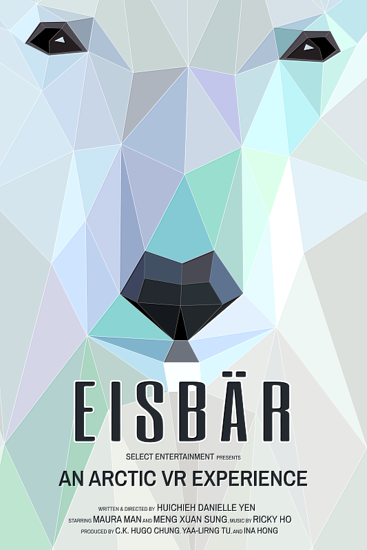 嚴選娛樂打造「Eisbär 碧兒的奇幻旅程」原型動畫沉浸式體驗特展。圖/嚴選娛樂提供