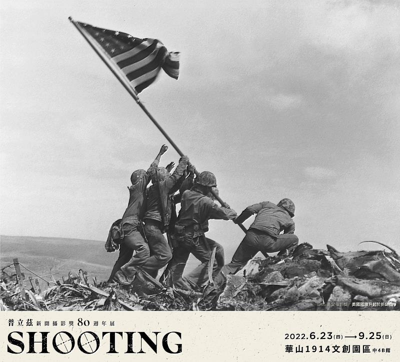 展出作品3-1945新聞攝影獎-美國國旗升起於折缽山