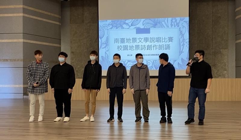 南臺科技大學「第一屆地景文學說唱競賽」之情形。