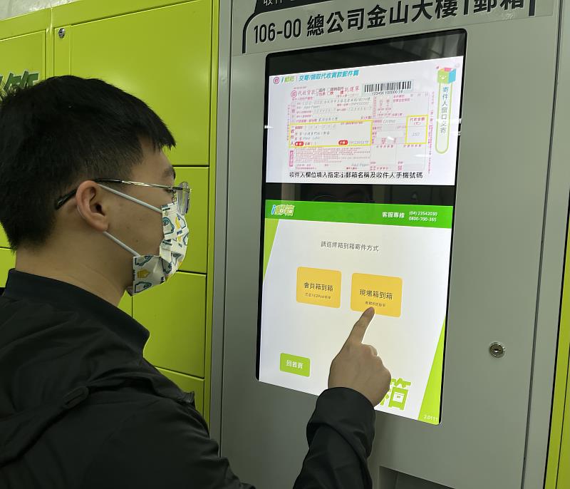 i郵箱寄件新功能「現場箱到箱」上線/中華郵政提供
