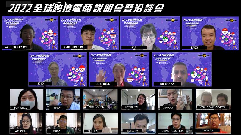 3. 台灣經貿網邀請6國7大電商平台橫跨歐洲、非洲、亞洲及美洲等4大洲與我商視訊洽談。