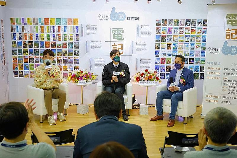台電「電記─《台電月刊》60週年特展」開幕茶會，由2021金鐘獎紅毯、台電Podcast《來電聽聽》主持人黃豪平擔任現場主持，邀請中華文化總會副秘書長李厚慶與台電副總經理徐造華暢談《台電月刊》的變革與轉型。