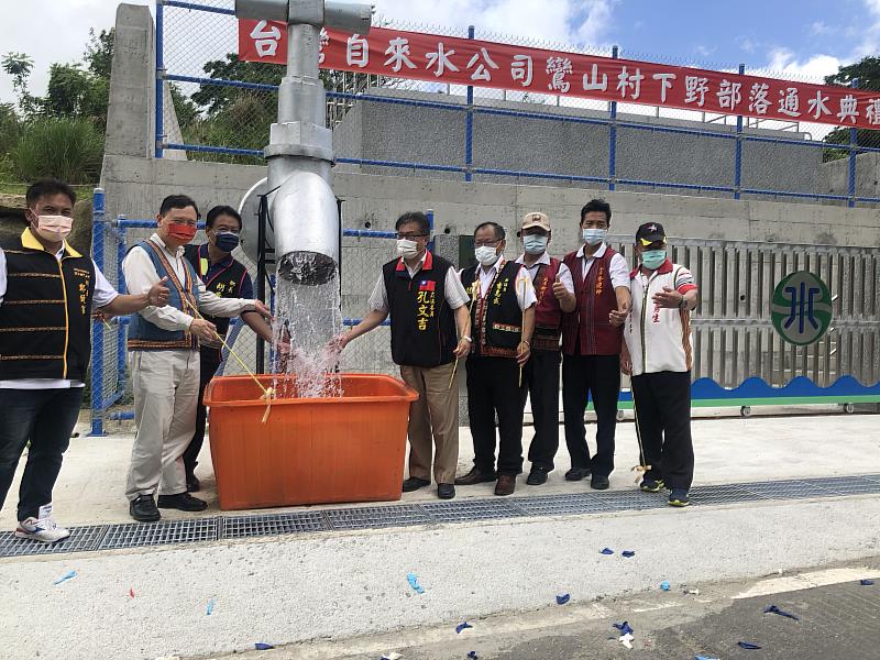 延平鄉鸞山村下野部落自來水延管工程今通水典禮 解決偏遠地區民生用水問題
