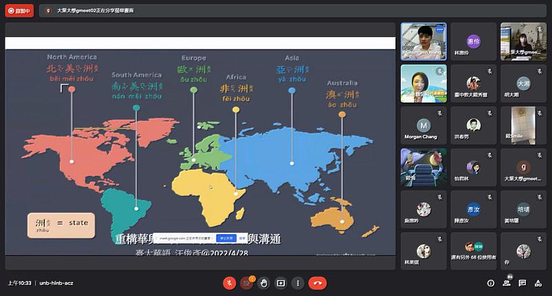 大葉大學華語中心邀請汪俊彥助理教授談華語教學