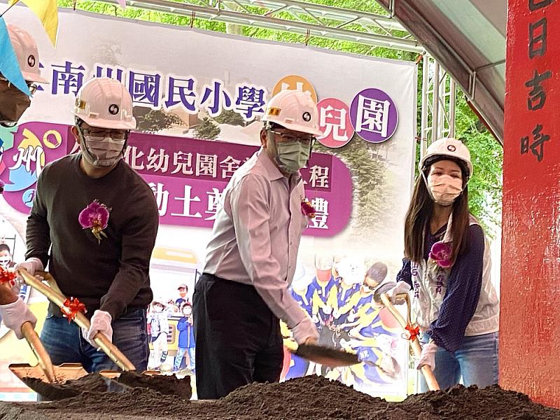 屏東縣南州鄉南州國民小學新建公共化幼兒園工程開工動土