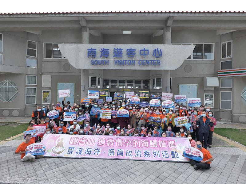 公益團體發起海鱺媽媽保育放流活動，邀請台灣各地的民眾共同愛護海洋保育放流海鱺媽媽