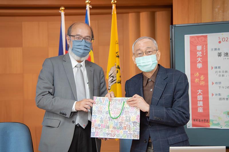 華梵大學林從一校長（左）致贈紀念品給中央研究院副院長黃進興院士。