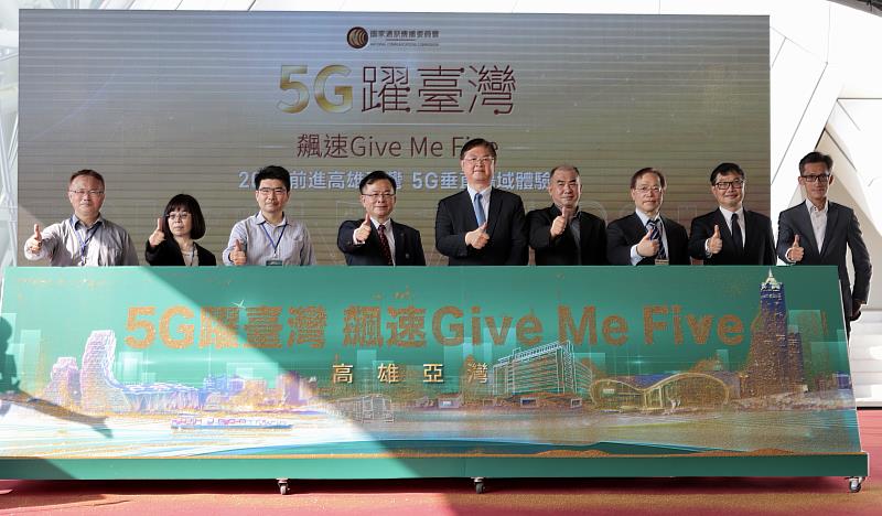 NCC舉辦「5G躍臺灣　飆速Give Me Five」，高雄市副市長羅達生（中）、NCC主委陳耀祥（左四）、遠傳企業暨國際事業群執行副總曾詩淵（右二）。