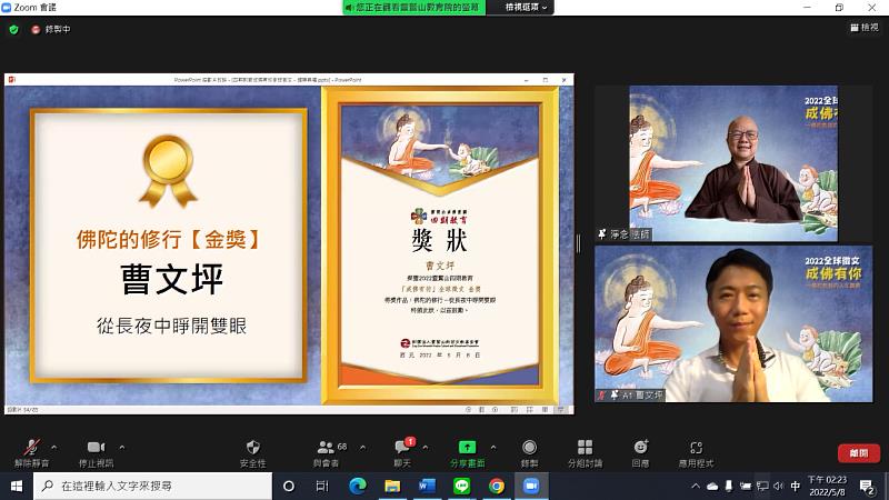 3、	「佛陀的修行」主題金獎得主曹文坪，以「從長夜中睜開雙眼」獲得評審青睞。（靈鷲山佛教教團提供）