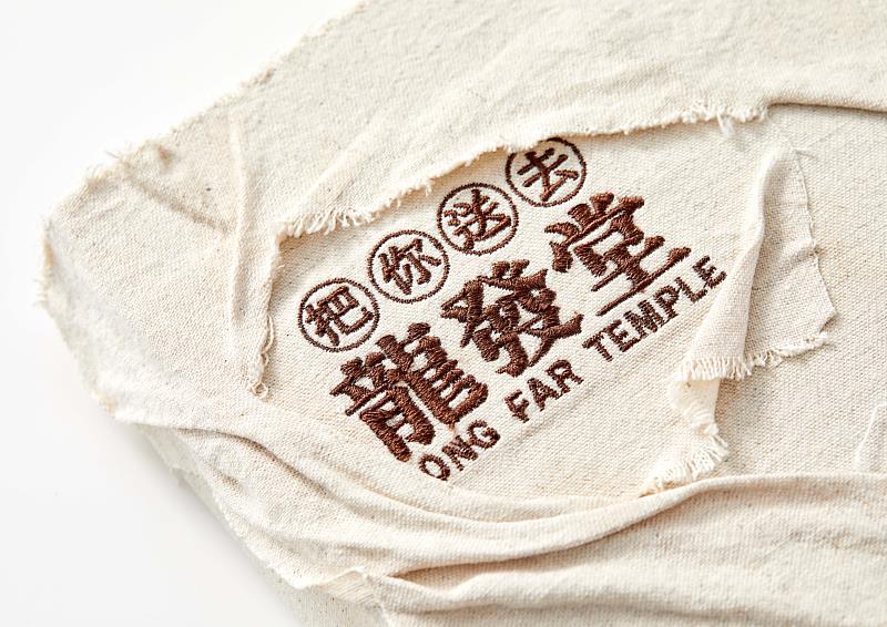 作品「把你送去龍發堂」封面以精神病院裡的防撞牆為發想，使用白色皮革手工縫製，關注人權設計，榮獲德國紅點設計最佳獎。