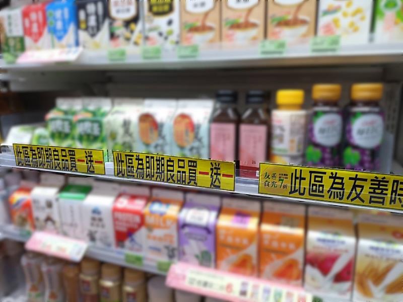購買即期食品 營養不打折！讓你避免剩食又可買得精省！