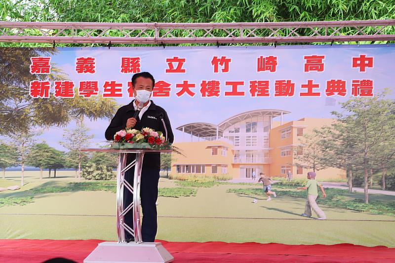 嘉義縣立竹崎高中新建學生宿舍大樓開工動土