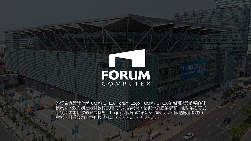 COMPUTEX FORUM Logo