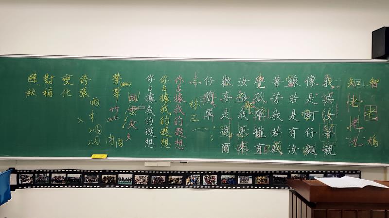 寫字創新教學：華語流行樂融入硬筆書法課程。