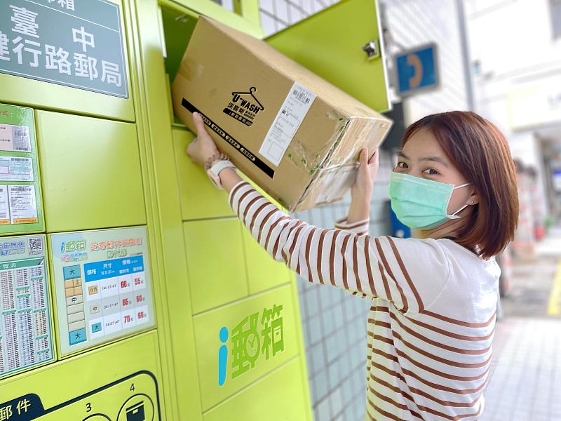 中華郵政與速喜樂美式洗衣合作照片-2