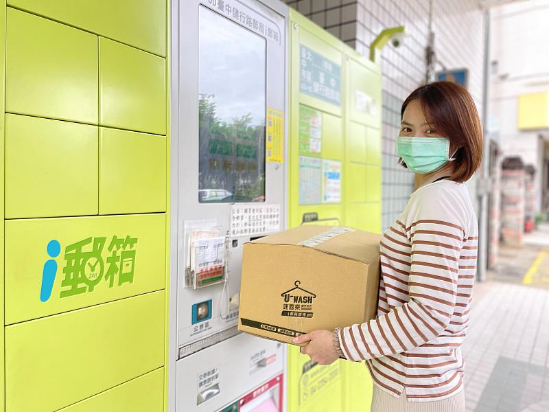 中華郵政與速喜樂美式洗衣合作照片-1