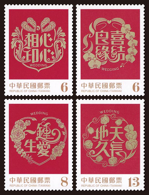 賀喜郵票/中華郵政提供