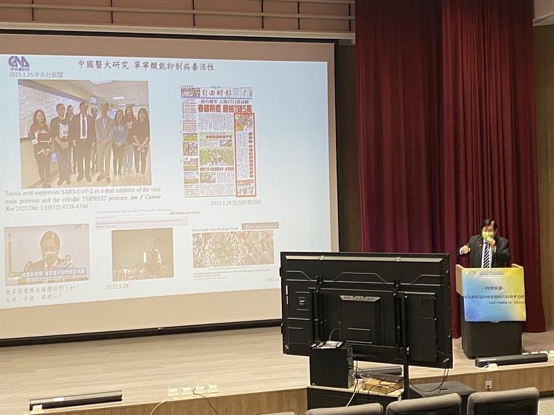 中國醫藥大學校長洪明奇院士特別演講「從抗癌抗冠到後疫情時代的精準治療」引起共鳴。