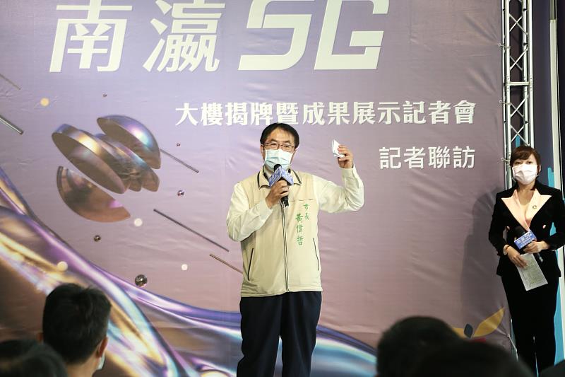 黃偉哲市長出席南瀛5G大樓落成啟用記者會