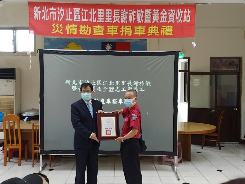 新北市消防局副局長陳崇岳代表接受捐贈，並回贈感謝狀。
