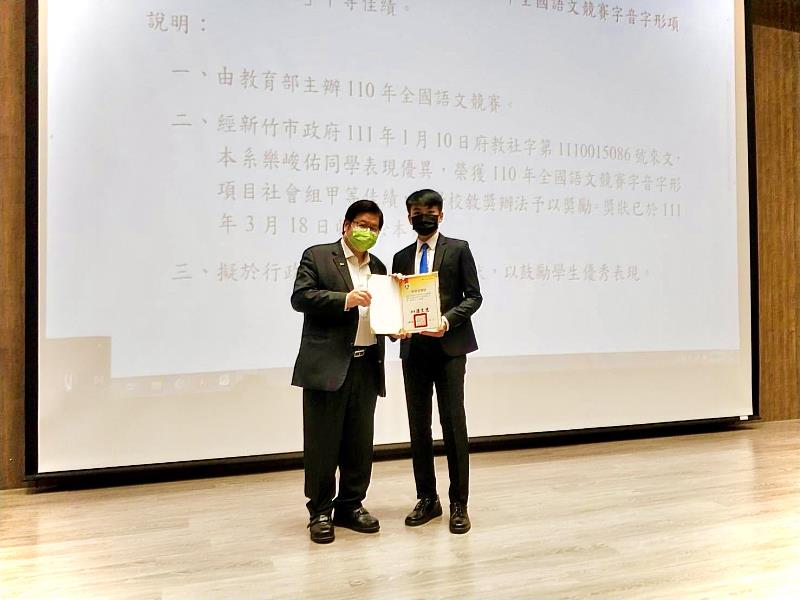 洪明奇校長表揚樂峻佑同學獲得全國語文競賽佳績.