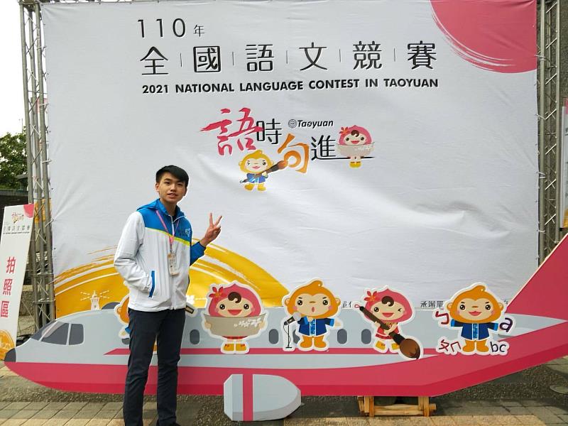 樂峻佑同學代表參加全國語文競賽
