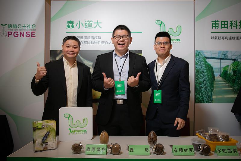 自2018年起，許多「循環經濟」的新創公司陸續成立，未來可望成為台灣食農創業地圖的重要版塊之一。圖為好食好事加速器過往輔導的循環經濟新創-蟲小道大股份有限公司。