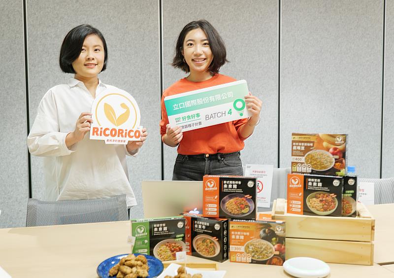 健康意識抬頭，「全植食品」，可望成為台灣消費者的日常選項，而非僅限宗教信仰者專屬。主打蔬食、減碳飲食料理包的RicoRico便是好食好事加速器過往輔導的「全植食品」代表新創。