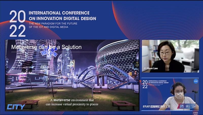 南臺科大數位設計學院舉辦「2022 第八屆創新數位設計國際研討會」之線上情形。