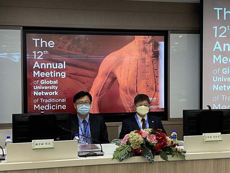 中醫大王陸海副校長與顏宏融院長共同主持「全球傳統醫學大學聯盟」年會.