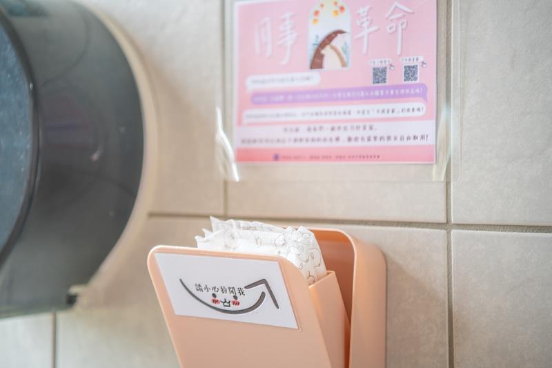 呼應世界月經日，暨大於校園女廁設置衛生棉共享盒。