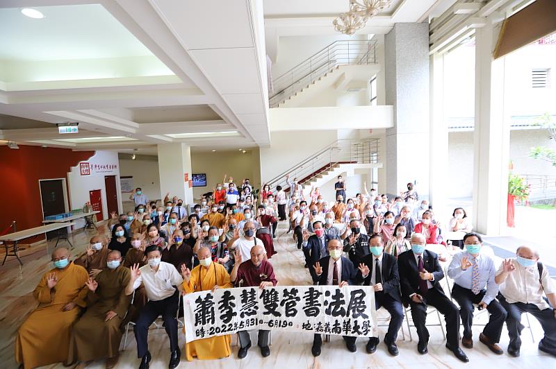 「舞墨逸生-蕭季慧雙管書法展」於南華大學震撼登場，開幕式貴賓雲集大合照。